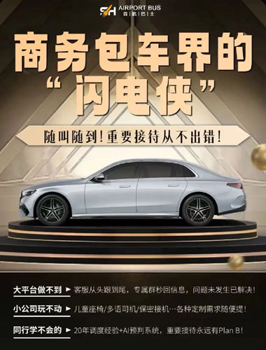 豪车婚庆